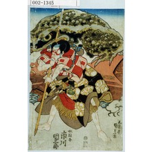 Utagawa Kunisada, 歌川国貞 (国貞〈1〉)による浮世絵「「奴岡平 市川 団三郎」」