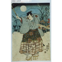 Utagawa Kunisada: 「高師直 市川海老蔵」 - Waseda University Theatre Museum