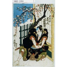 Japanese Print "「矢田平 尾上菊五郎」" by Utagawa Kunisada, 歌川国貞 (国貞〈1〉)