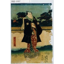 Utagawa Kunisada: 「市川 三猿」 - Waseda University Theatre Museum