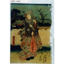 Utagawa Kunisada: 「岩井 紫若」 - Waseda University Theatre Museum