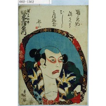 Utagawa Kunisada: 「朝かほの仙平 坂東三津右衛門」 - Waseda University Theatre Museum