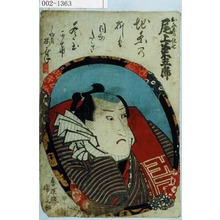 Utagawa Kunisada: 「お祭り佐七 尾上菊五郎」 - Waseda University Theatre Museum