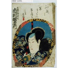 Utagawa Kunisada: 「三浦の助義村 市村羽左衛門」 - Waseda University Theatre Museum