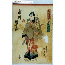 Utagawa Kunisada: 「七福組男伊達 福大黒ノ権六」「市川団十郎」 - Waseda University Theatre Museum