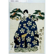 Utagawa Kunisada: 「菅原道真 沢村訥升」 - Waseda University Theatre Museum