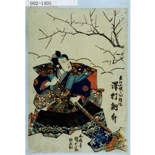 Utagawa Kunisada: 「直江山城之助☆ 沢村訥升」 - Waseda University Theatre Museum
