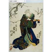 Utagawa Kunisada: 「山本ノ老女 岩井杜若」 - Waseda University Theatre Museum