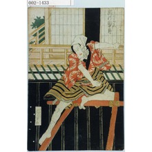 Utagawa Kunisada: 「八わたや与次兵へ 市川団十郎」 - Waseda University Theatre Museum