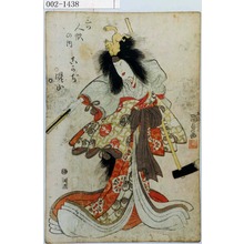 Utagawa Kunisada: 「三つ人形の内 こかぢ 曙山」 - Waseda University Theatre Museum