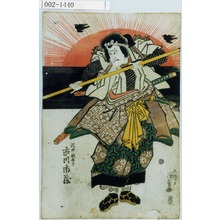 Utagawa Kunisada: ���沢井股五郎 市川市蔵」 - Waseda University Theatre Museum