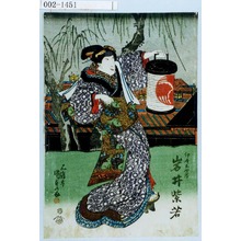 Estampe japonaise "「仲居おやま 岩井紫若」" par Utagawa Kunisada, 歌川国貞 (国貞〈1〉)