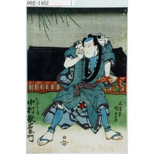 Estampe japonaise "「かごや☆兵衛 中村歌右衛門」" par Utagawa Kunisada, 歌川国貞 (国貞〈1〉)