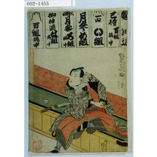 Estampe japonaise "「坂東簑助」" par Utagawa Kunisada, 歌川国貞 (国貞〈1〉)