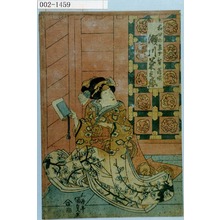 Utagawa Kunisada: 「和田の息女舞鶴姫 瀬川菊之丞」 - Waseda University Theatre Museum