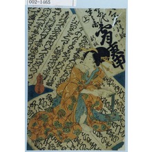 Utagawa Kunisada: - Waseda University Theatre Museum