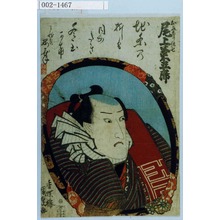 Utagawa Kunisada: 「お祭り佐七 尾上菊五郎」 - Waseda University Theatre Museum