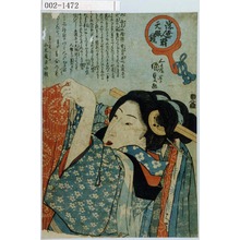 Utagawa Kunisada: 「浮世人精天眼鏡」 - Waseda University Theatre Museum