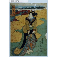 Estampe japonaise "「江戸橋尽 京橋」" par Utagawa Kunisada, 歌川国貞 (国貞〈1〉)