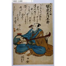 Utagawa Kunisada: 「大星由良之助 坂東三津五郎」「うきといふ声はおなじやうでも つらい時の憂と心うき／＼浮立つうきと おなじうきなら浮／＼と浮いて遊ぶので それでうきと申したり しうか述」 - Waseda University Theatre Museum