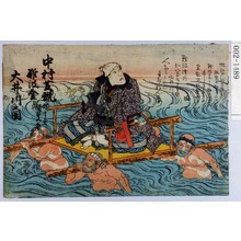 Utagawa Kunisada: 「中村芝翫 難波登り大井川之図」 - Waseda University Theatre Museum