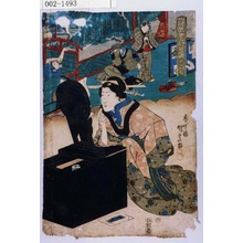 Utagawa Kunisada: 「絵兄弟忠臣蔵 六段目」 - Waseda University Theatre Museum
