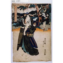 Utagawa Kunisada: 「絵兄弟忠臣蔵 五段目」 - Waseda University Theatre Museum