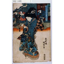 Utagawa Kunisada: 「絵兄弟忠臣蔵 三段目」 - Waseda University Theatre Museum