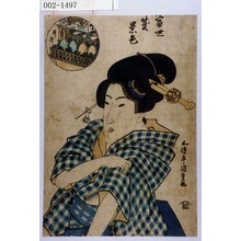Utagawa Kunisada: 「当世夏景色」 - Waseda University Theatre Museum