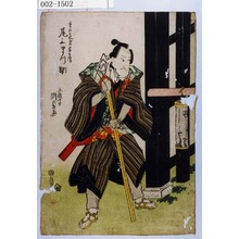 Utagawa Kunisada: 「重二兵へ弟与兵衛 尾上まつ助」 - Waseda University Theatre Museum