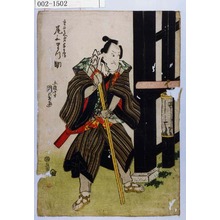 Utagawa Kunisada, 歌川国貞 (国貞〈1〉)による浮世絵「「重二兵へ弟与兵衛 尾上まつ助」」