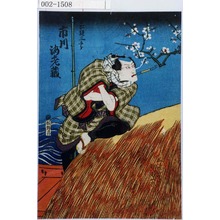 Utagawa Kunisada: 「船頭三五郎 市川海老蔵」 - Waseda University Theatre Museum