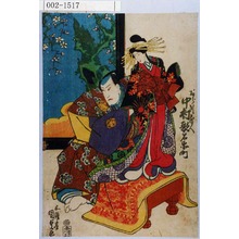 Estampe japonaise "「あら川蔵人 中村歌右衛門」" par Utagawa Kunisada, 歌川国貞 (国貞〈1〉)