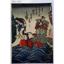Utagawa Kunisada: 「☆屋町結城座於吉田千四新奇早替り大当／＼」 - Waseda University Theatre Museum