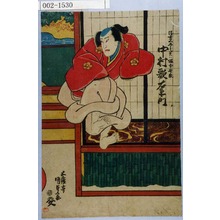 Utagawa Kunisada: 「浮世又五郎実ハ塚本野狐 中村歌右衛門」 - Waseda University Theatre Museum