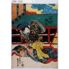 Utagawa Kunisada: 「弁のなゐし 沢村訥升」 - Waseda University Theatre Museum