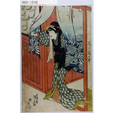 Estampe japonaise "「[] 尾上菊五郎」" par Utagawa Kunisada, 歌川国貞 (国貞〈1〉)