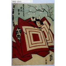 Utagawa Kunisada: 「碓井荒太郎貞光 市川団十郎」 - Waseda University Theatre Museum