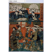 Estampe japonaise "「大師河原開帳之図」" par Utagawa Kunisada, 歌川国貞 (国貞〈1〉)