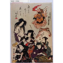 Utagawa Kunisada: 「五役大当り／＼ 尾上菊五郎」「井筒女之助 尾上松助」 - Waseda University Theatre Museum