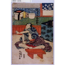 Estampe japonaise "「下駄の山兵衛 尾上菊五郎」" par Utagawa Kunisada, 歌川国貞 (国貞〈1〉)