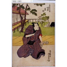 Estampe japonaise "「三原屋伝蔵 坂東簑助」" par Utagawa Kunisada, 歌川国貞 (国貞〈1〉)