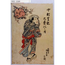 Utagawa Kunisada: 「中村芝翫 九変化之内」「いさみ」 - Waseda University Theatre Museum