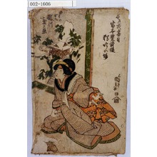 Utagawa Kunisada: 「第弐番目 富本豊前掾独吟の場」「山鳥のせゐ 瀬川菊之丞」 - Waseda University Theatre Museum