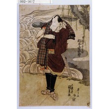 Utagawa Kunisada: 「とうふ屋三郎兵衛 松本幸四郎」 - Waseda University Theatre Museum