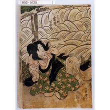 Utagawa Kunisada: 「かさね 岩井半四郎」 - Waseda University Theatre Museum