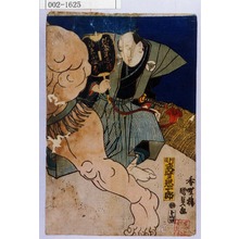 Utagawa Kunisada: 「行司 式守☆一郎」 - Waseda University Theatre Museum