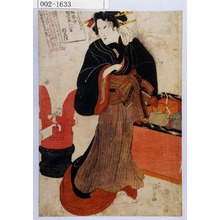 Utagawa Kunisada: 「新板錦絵当世美人合」「杜若きどり」 - Waseda University Theatre Museum