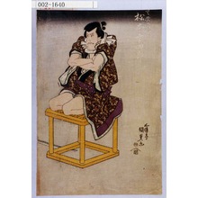 Utagawa Kunisada: 「寺西閑心 松本幸四郎」 - Waseda University Theatre Museum