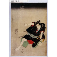 Utagawa Kunisada: 「鑓の権三 市川団十郎」 - Waseda University Theatre Museum